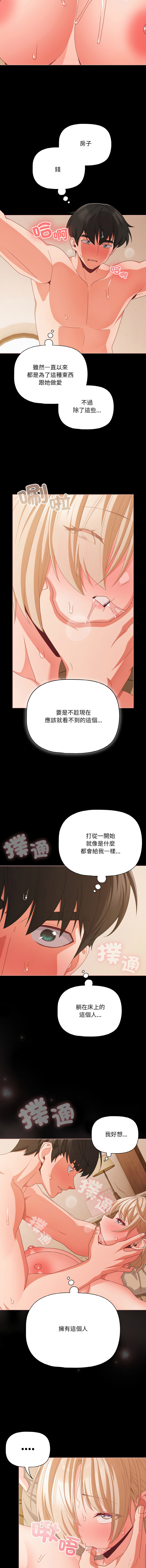 Manga Page 438