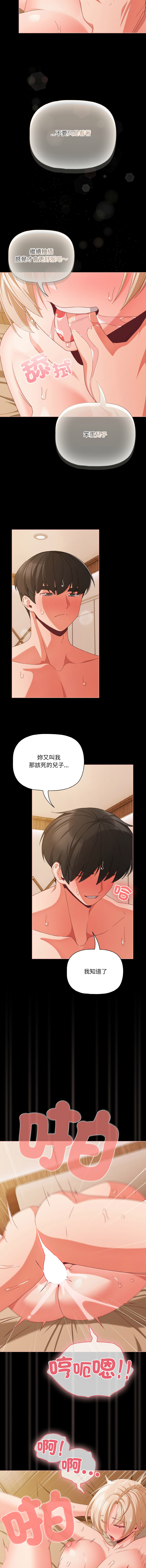 Manga Page 439
