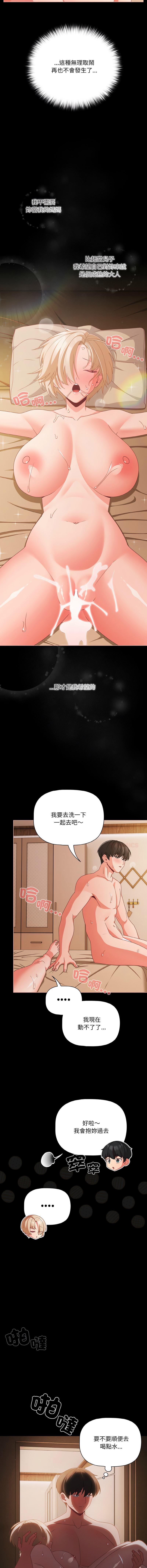 Manga Page 442
