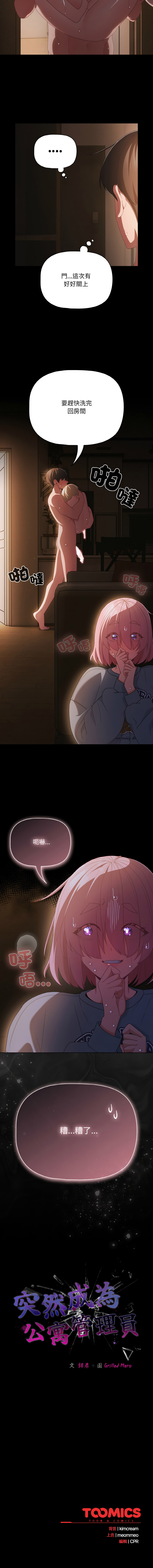Manga Page 443