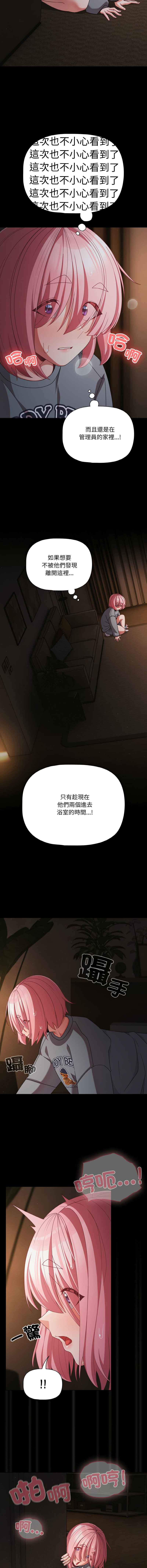 Manga Page 445