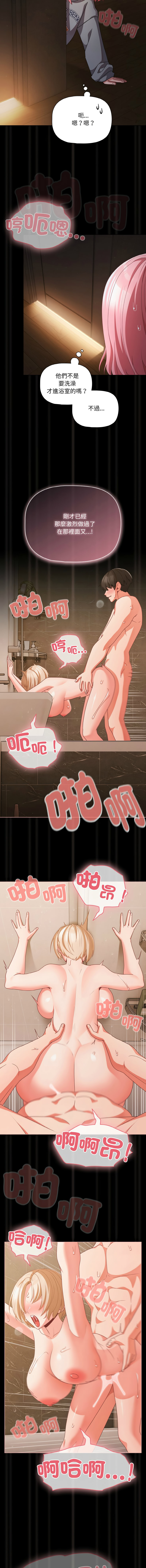 Manga Page 446