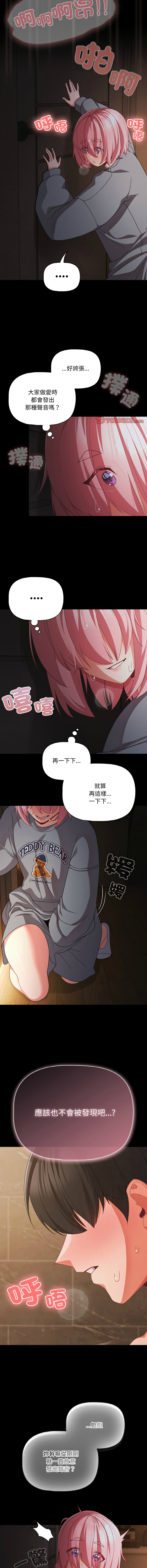 Manga Page 447