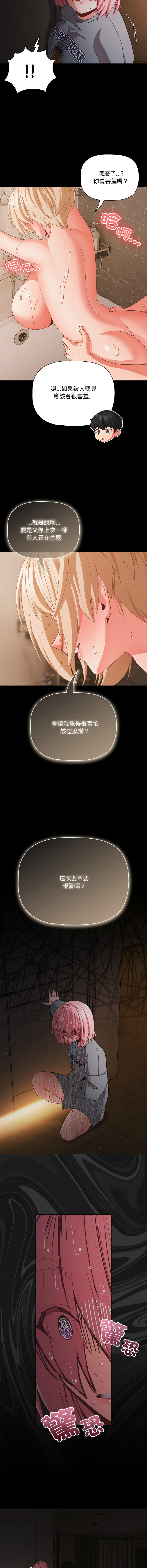 Manga Page 448