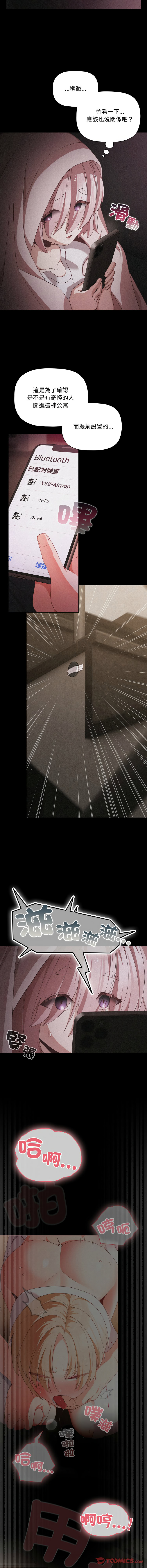 Manga Page 455