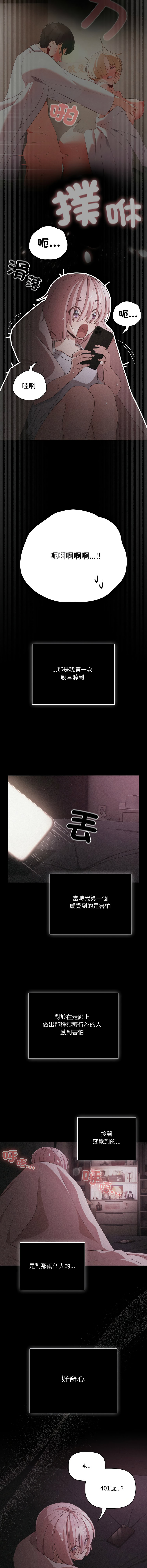Manga Page 456
