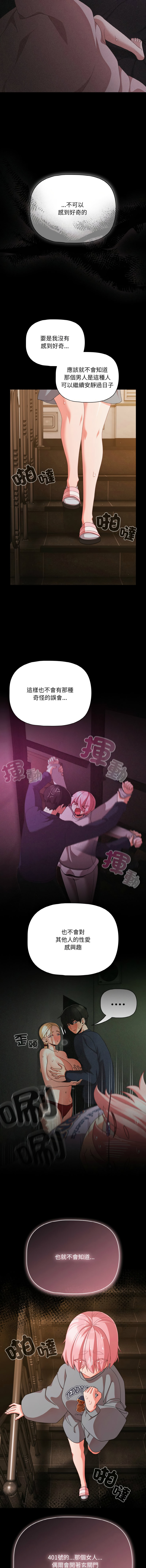 Manga Page 457
