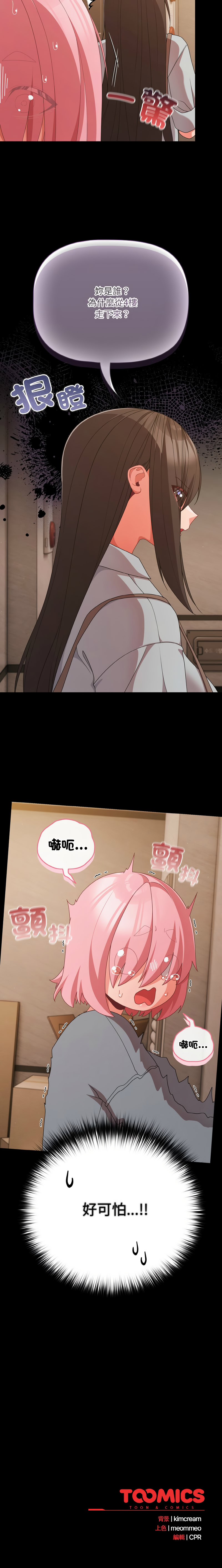Manga Page 460