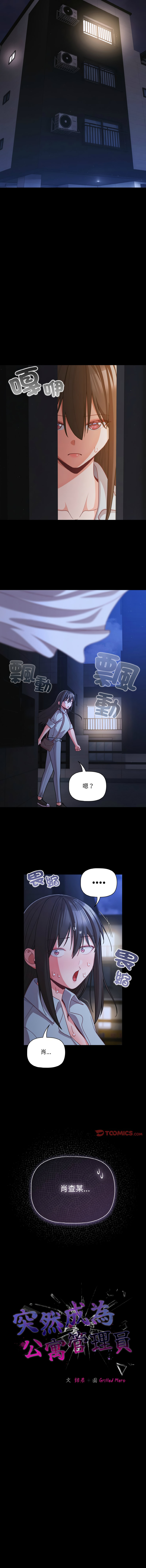 Manga Page 463