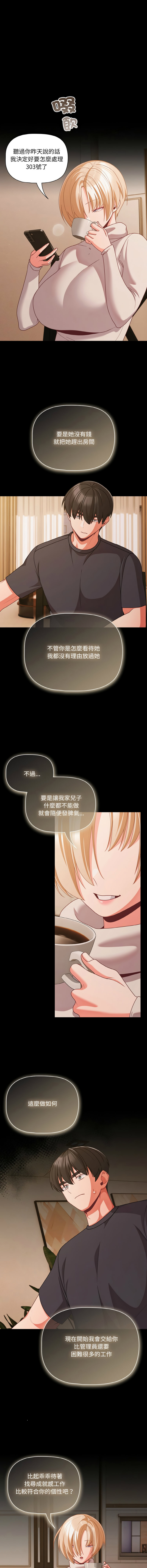 Manga Page 464