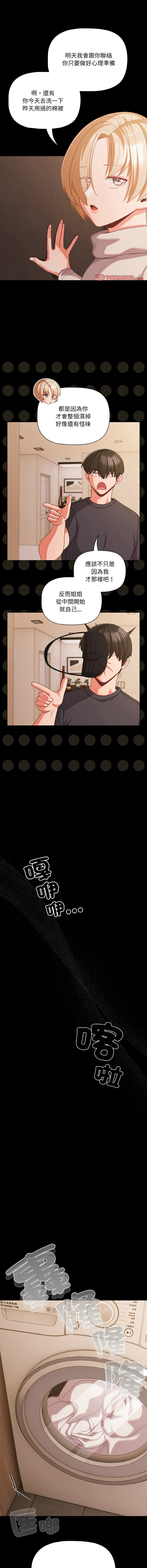 Manga Page 466