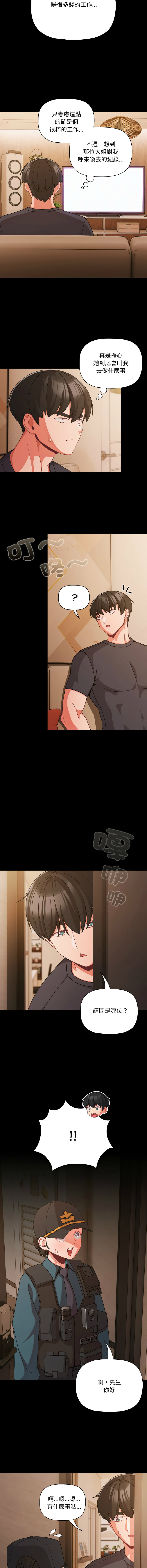 Manga Page 467