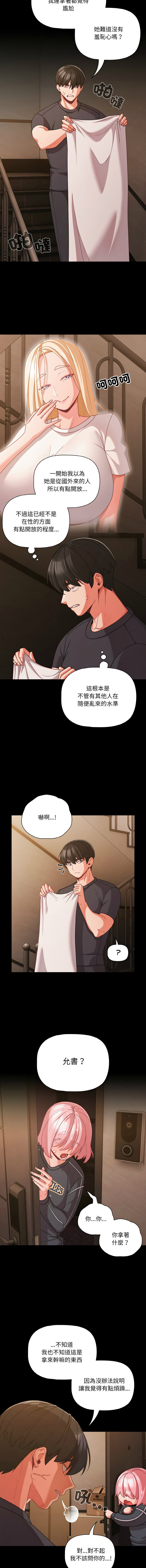 Manga Page 470