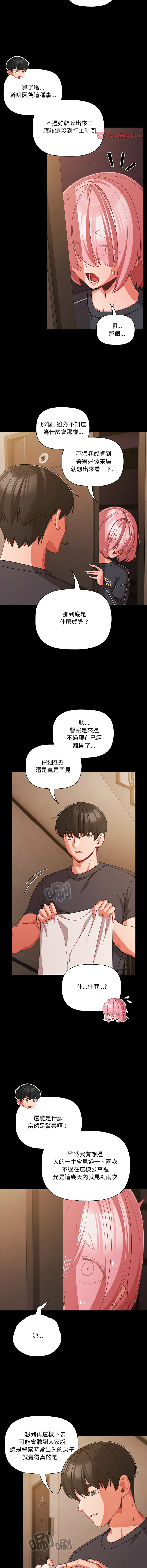 Manga Page 471