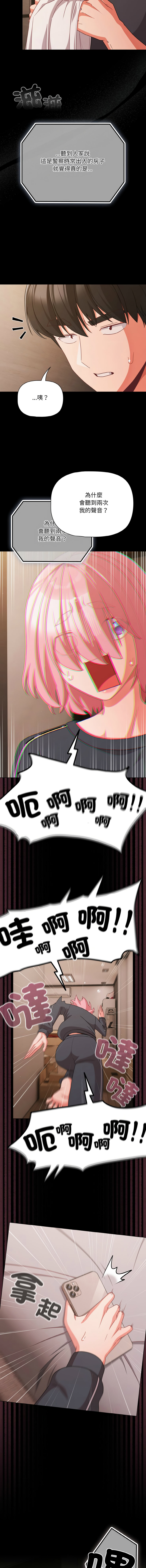 Manga Page 472