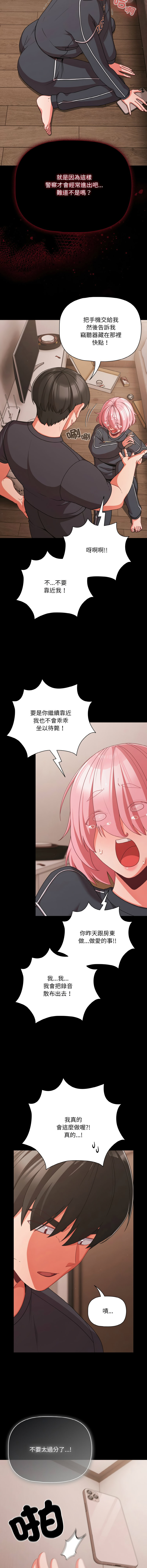 Manga Page 474