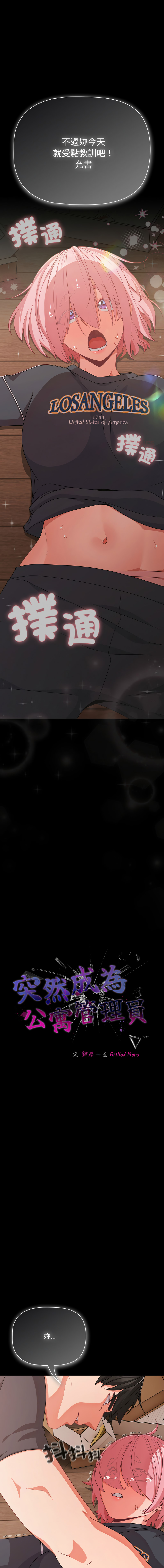 Manga Page 477