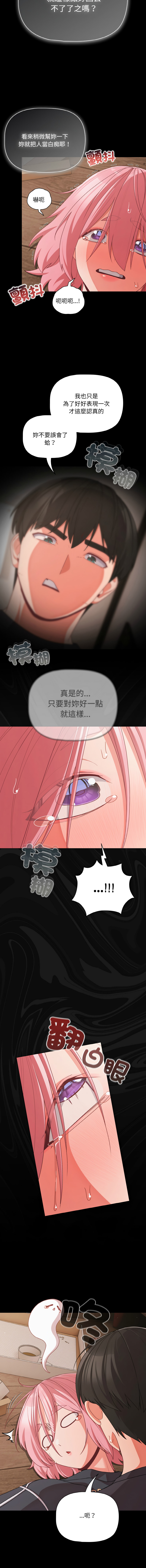 Manga Page 479