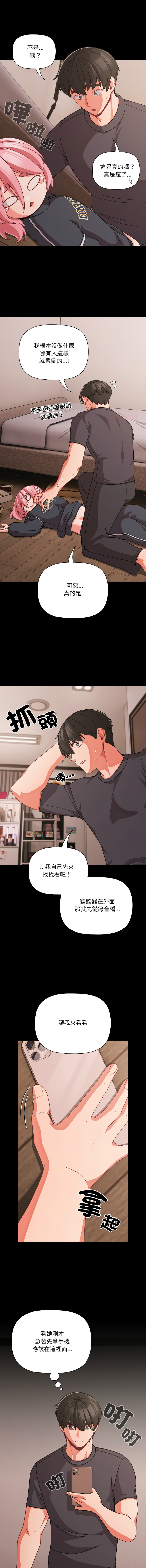 Manga Page 480