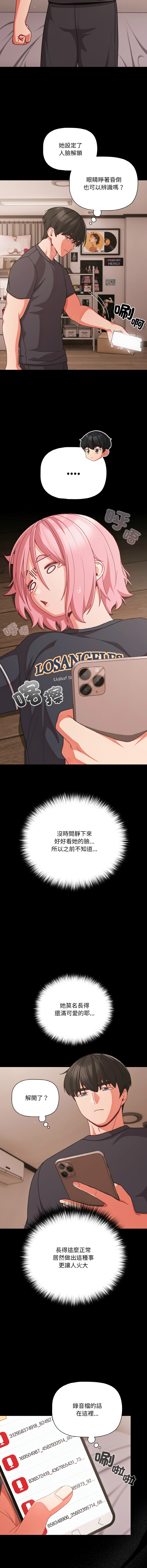 Manga Page 481