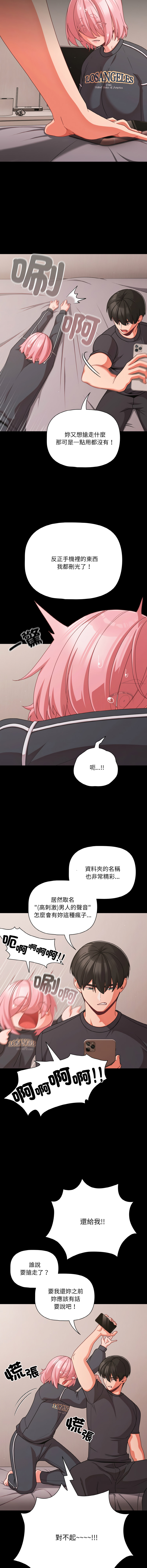Manga Page 484