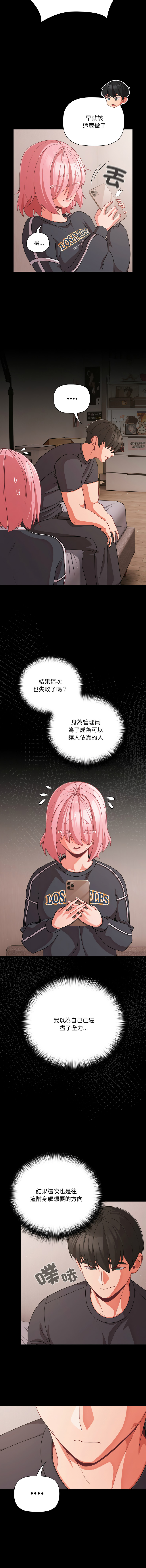 Manga Page 485