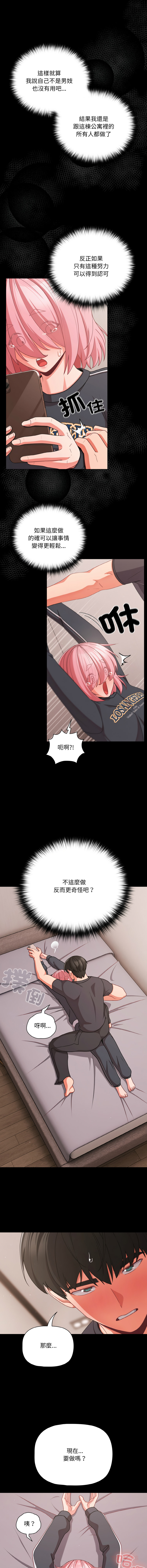 Manga Page 488