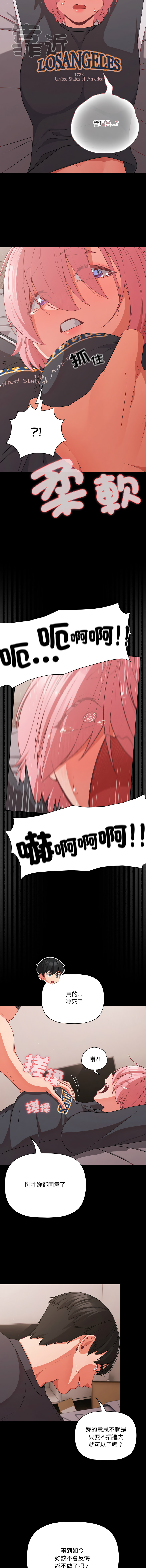 Manga Page 490