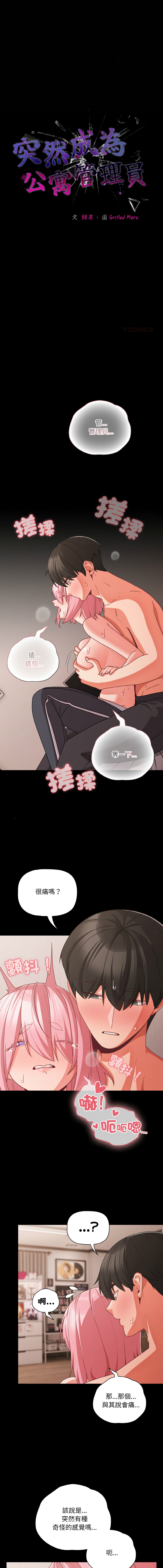 Manga Page 494