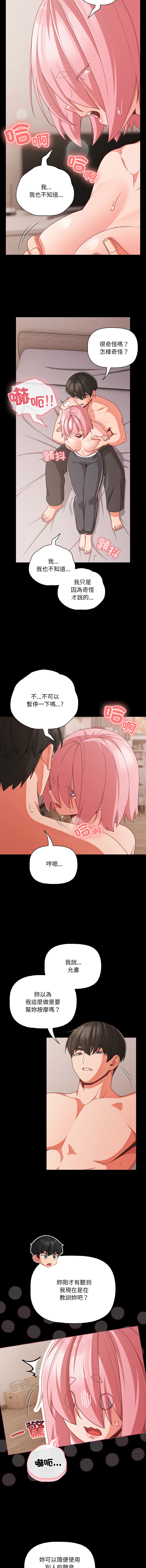 Manga Page 495