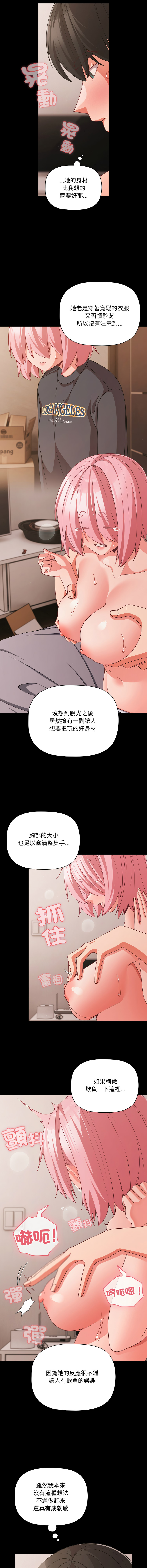 Manga Page 497