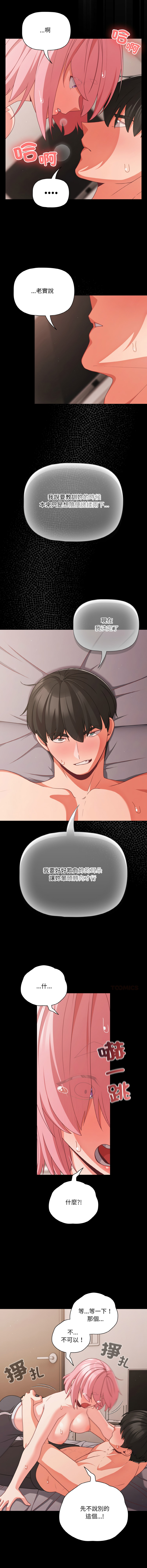 Manga Page 501