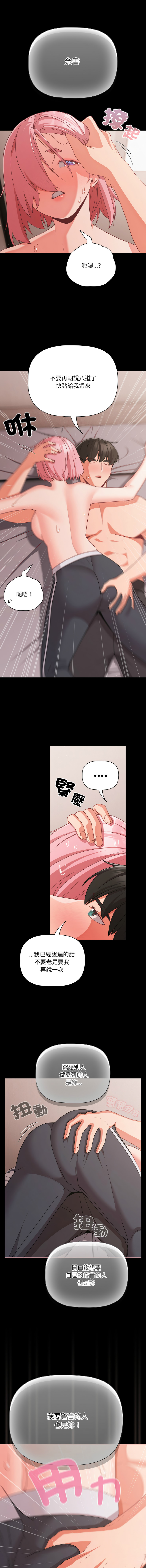 Manga Page 502