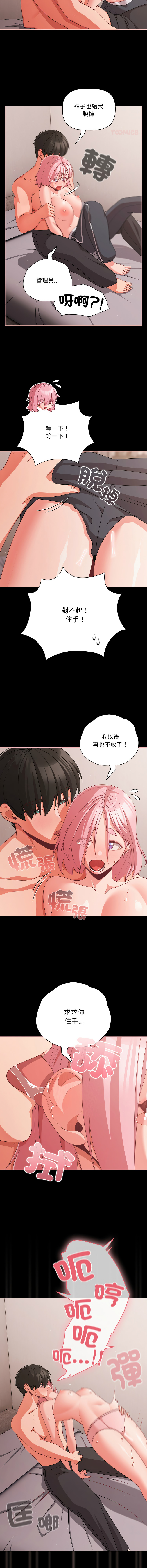 Manga Page 504