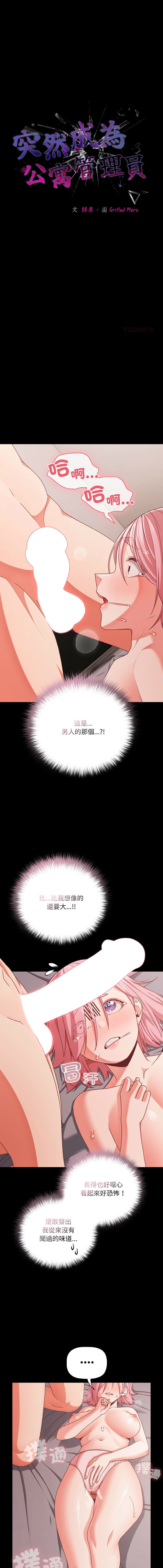 Manga Page 509