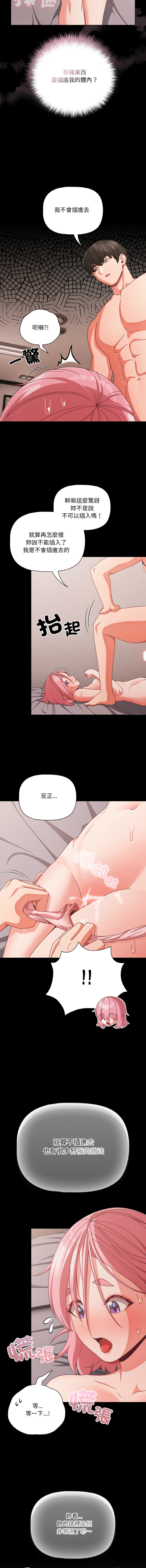 Manga Page 510