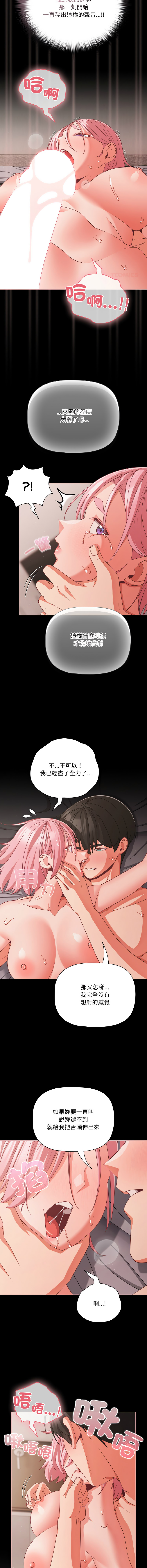 Manga Page 514