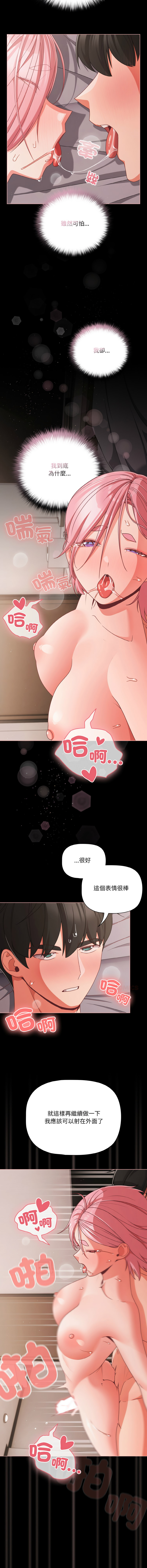 Manga Page 516