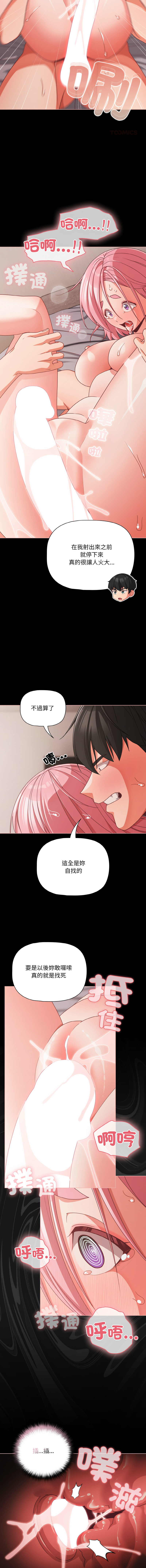 Manga Page 519