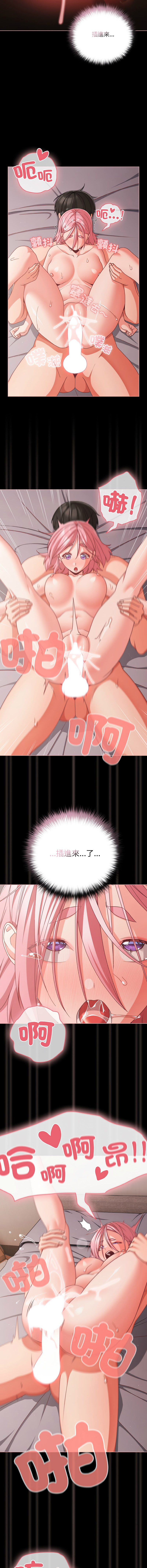 Manga Page 520