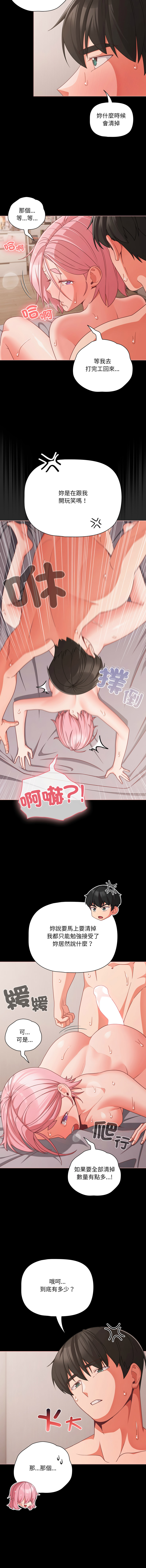 Manga Page 526