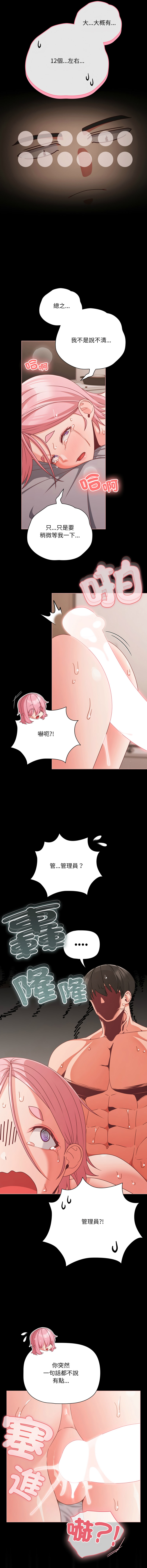 Manga Page 527