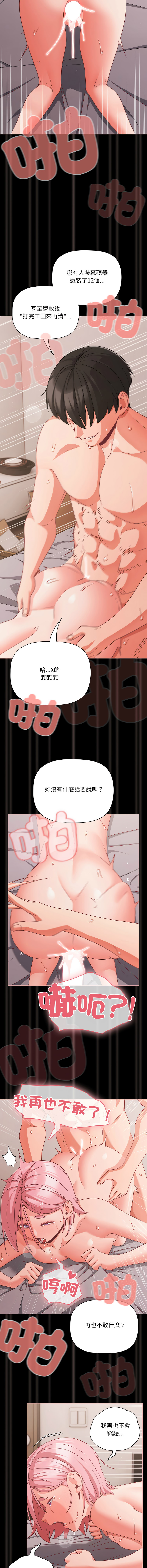 Manga Page 530