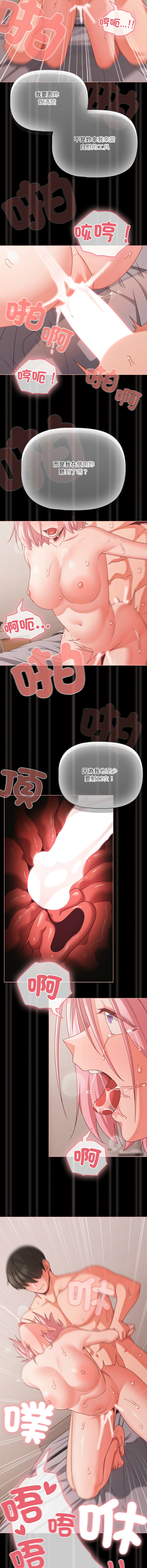 Manga Page 532