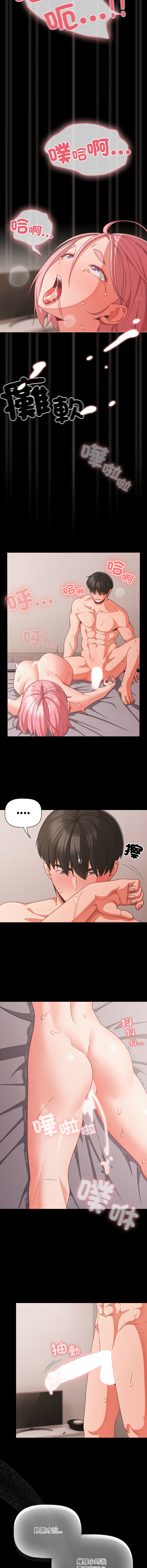 Manga Page 533