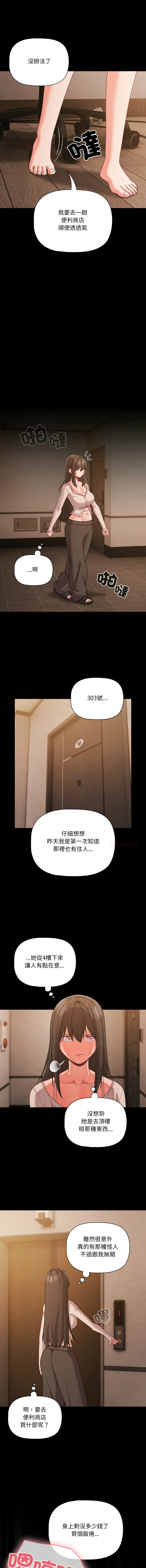 Manga Page 536