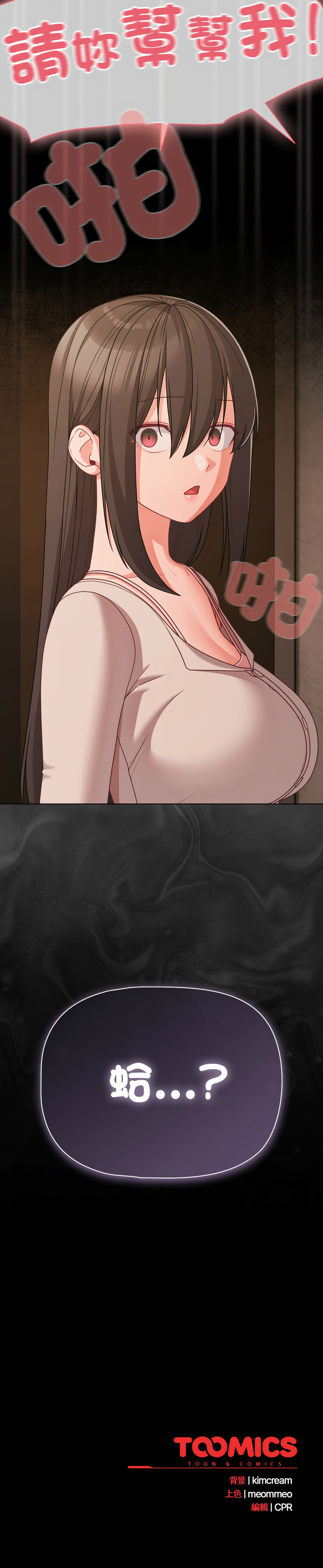 Manga Page 538