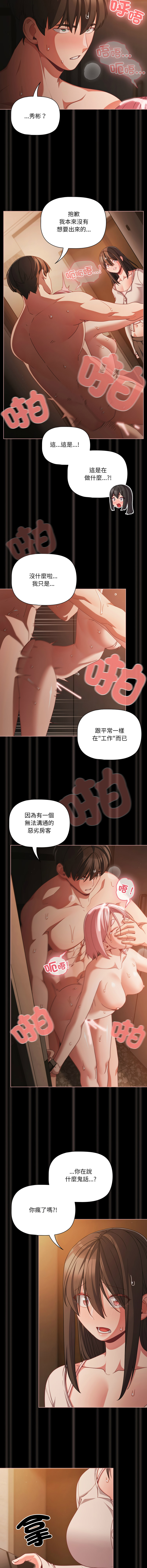 Manga Page 540