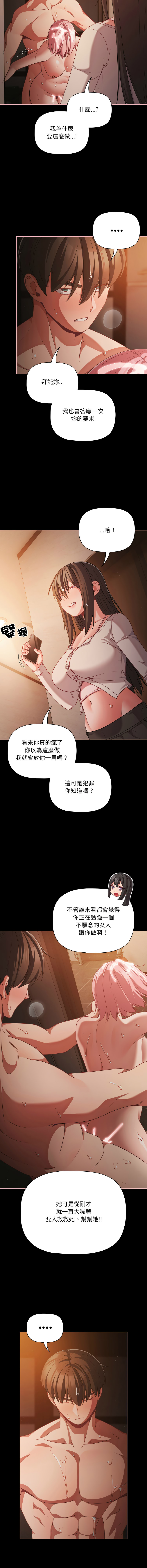 Manga Page 542