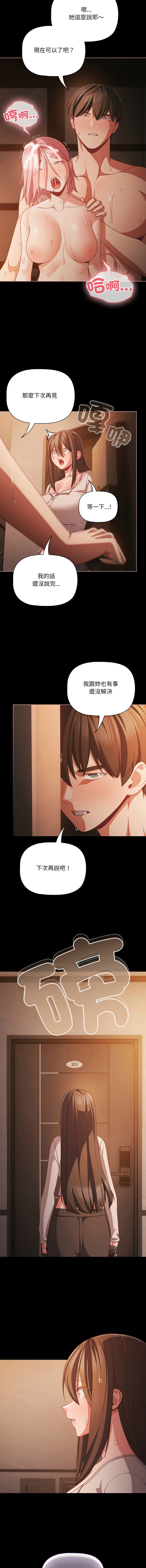 Manga Page 544